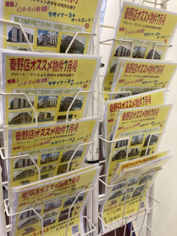 当店の冊子ファンの方、お待たせしました